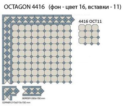 OCTAGON4416 (OCT1611) 