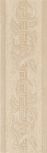 17250 Almond-Beige Fascia Foglia 15x50 