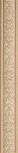 Bordura Vendome 3x25,3 