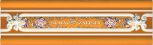Cenefa Maestro Orange 6x20