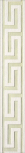 Cenefa Greca Blanco 10x60 