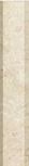 DAFK L-Lithos Marfil-25 5x25