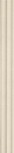Fascia Slim Beige 5,5x60 