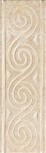 Fascia Travertino Crema 8,5x30 